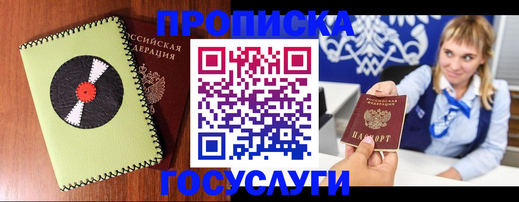 временная регистрация собственник в Кусе