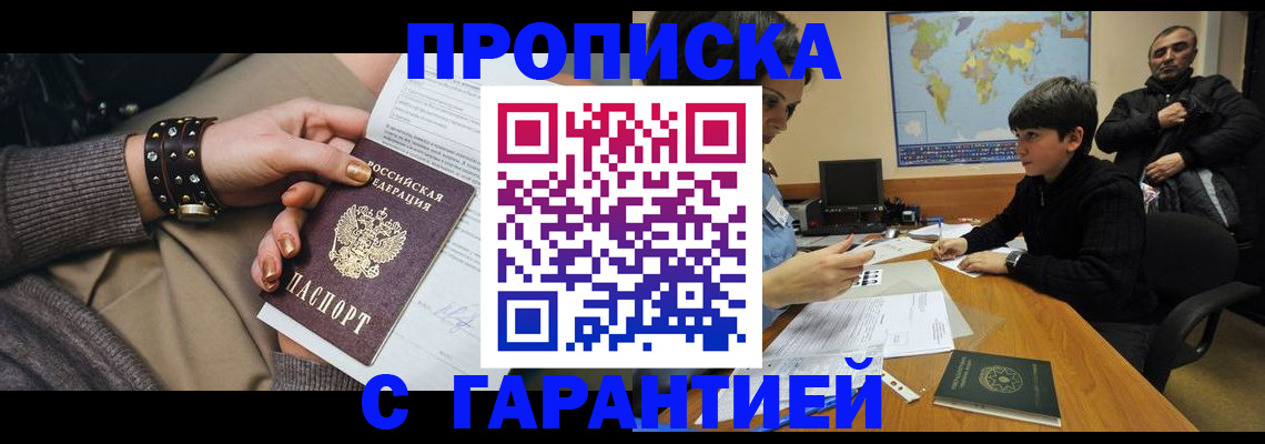 временная регистрация собственник в Кусе