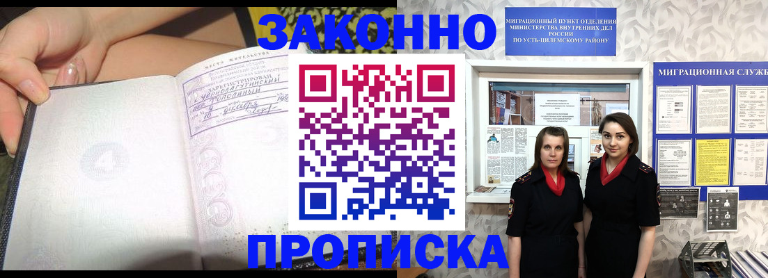 временная регистрация госуслуги в Кусе
